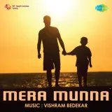 Mera Munna Album