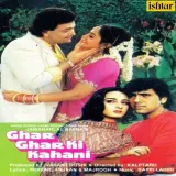 Ghar Ghar Ki Kahani Album