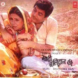 Maati Balidaan Ki Album