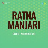 Ratna Manjari Album