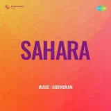 Sahara Album