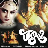 Utsav Album