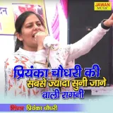 Lal Kele Pe Pado BejliPriyanka Chaudhary Ki Sabse Jyada Suni Jane Wali Ragni (Ragni)