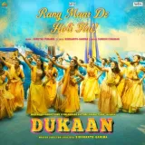 Rang Maar De Holi Hai - Dukaan