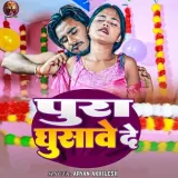 Pura Ghusabe De Album