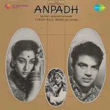 Anpadh Album