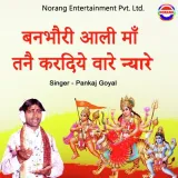 Banbhori Aali Maat Tane Kardiye Ware Nyare