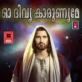 Anupama Sneham Album