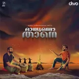 Mayunno Thane Album