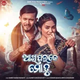 Akhi Palake Mo Tu Album