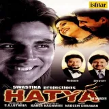 Aankhon Hi Aankhon Mein - Hatya