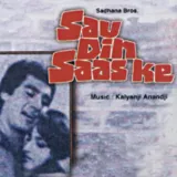 Sau Din Saas Ke Album
