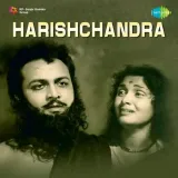 Bada Nahin Insaan Bada Nahin Bhagwan - Harishchandra