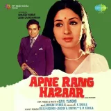 Apne Rang Hazar Album