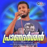 Ariyunnu Njan Album