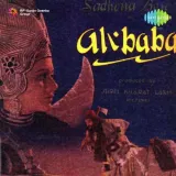 Alibaba Album
