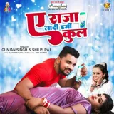 A Raja Ladi Dermi Cool Album