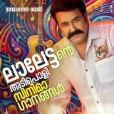 Azhake Azhake Aadyamayi