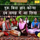Guru Bina Gyan Konya Ib Samajh Mein Aa Liya Album