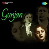 Gunjan Album