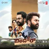 Dhandoraa Album