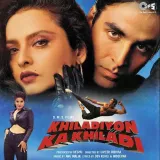 Maa Sherawaliye - Khiladiyon Ka Khiladi