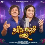 Rasia Maguchi Gela Album