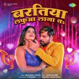 Baratiya Lafua Laga Ta Album