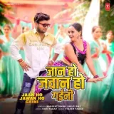 Jaan Ho Jawan Ho Gaini Album