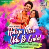 Holiya Mein Ude Re Gulal (Roots) Album