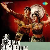 Aa Ab Laut Chalen - Jis Desh Men Ganga Behti Hai