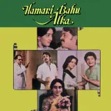 Hamari Bahu Alka Album