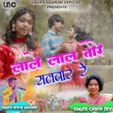 Lale Lal Tore Salwar Re