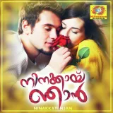 Anuragakilivathil Album