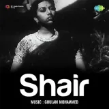 Yeh Duniya Hai Yahan Dil Ka Lagana - Shair