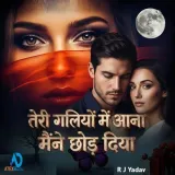 Teri Galiyon Mein aana Maine Chhod Diya - R J Yadav Album