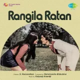Dholi Dhol Zor Se Baja - Rangila Ratan
