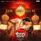 Raju Gaari Pelli Ro Telugu