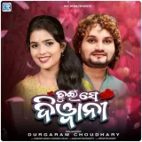 Tue Se Deewani Album