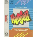 Humjoli Album