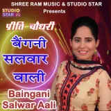 Baingani Salwar Aali Album