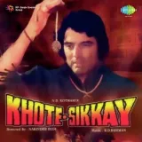Pyari Pyari Surat Wale - Khote Sikkay