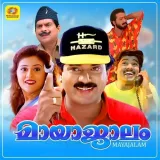 Aayiram Ponpanam (Female Version)