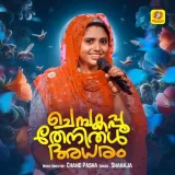 Chembakapoo Thenidhal Adharam (Reprised Version) Album