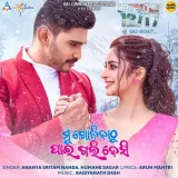 Mu Khojibathu Paigali Besi Album