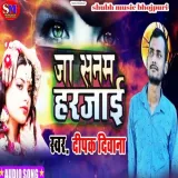 Ja sanam harjai (Sad song)