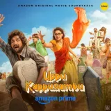 Uppu Kappurambu Album