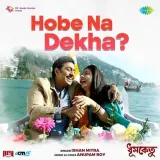 Hobe Na Dekha