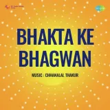 Bhakta Ke Bhagwan Album