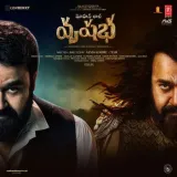 Vrusshabha - Telugu Album